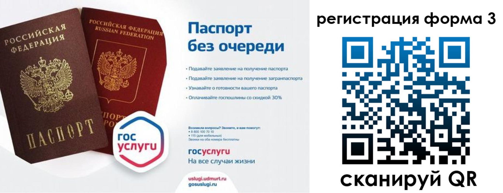 временная прописка в Московской области