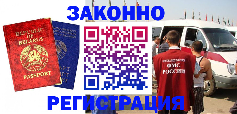 временная регистрация госуслуги в Московской области