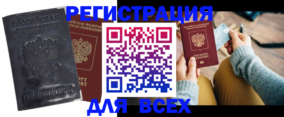 временная регистрация поиск в Московской области