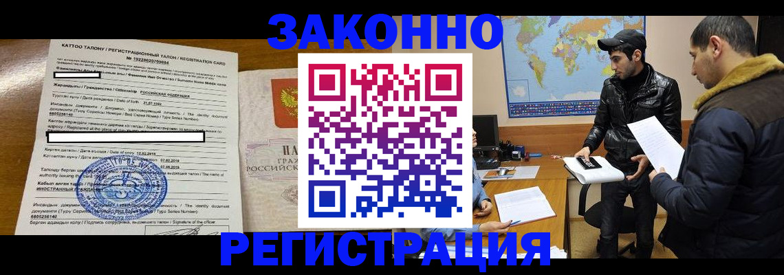 временная регистрация адрес в Московской области